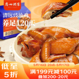 广州酒家利口福 豉油鸡(清远土鸡)1100g 快手菜 熟鸡熟食 粤式风味 加热即食年货