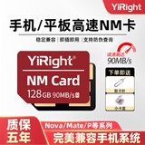 闪立【官方授权】nm储存卡手机内存卡适用于mate40/20/30pro/p30p40pro华为nm存储卡 【128G】手机高速NM存储卡【配卡针】 单卡（配卡盒）