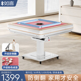 如喜【防侧翻-杀菌除湿低音Pro】麻将机全自动折叠餐桌一体家两用电动 防侧翻低音-粉桌面云锦白 请联系客服选择麻将牌大小