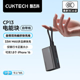CUKTECH酷态科【3C认证可上飞机】CP13充电宝自带线电能块33W双向快充10000毫安时适用苹果/小米/安卓手机
