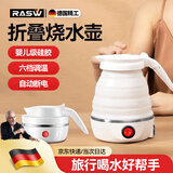 RASW德国品质便携式烧水壶电水壶折叠烧水壶旅行出差小型保温烧水壶宿舍家用酒店电热水壶养生婴儿冲奶 0.6L 【开关款+折叠水杯】婴儿级硅胶+快速沸腾