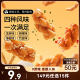 三只松鼠混合口味小麻花500g箱装芝麻麻辣海苔竹盐中式糕点点心下午茶酥脆