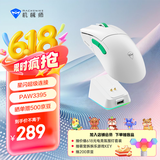 机械师（MACHENIKE）【国家补贴15%】L8max大手有线/星闪/蓝牙三模游戏鼠标 轻量化66g 星闪版 PAW3395 含充电底座 