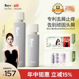 roye若也青蒿去屑洗发水去屑止痒控油洗发露留香持久（236ml+150ml）