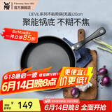 WMF不粘煎锅平底锅炒菜锅煎蛋锅牛排锅电磁炉燃气灶通用家用Devil DEVIL系列不粘煎锅（无盖） 20cm