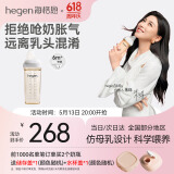 HEGEN海格恩新生婴儿防胀气奶瓶0-6-12个月+ppsu仿母乳防呛奶宝宝奶瓶 【大宝首选】奶瓶 330ml 6-9个月+