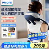 飞利浦（PHILIPS）颈椎按摩器按摩披肩肩颈斜方肌腿腰背按摩仪颈椎按摩枕 送父母亲节日生日礼物男女友礼物3205N