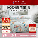富安娜床上四件套 纯棉100%全棉床单被套单双人 梦花间 230*229cm 绿