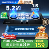 创维（Skyworth）燃气灶煤气灶双灶家用5.2kW天然气嵌入式台式灶具大火力玻璃面板国家补贴Z207BS（不包安装）
