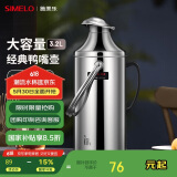 SIMELO精钢保温壶玻璃内胆保温瓶热水瓶暖壶学生宿舍开水瓶3.2L亮光鸭嘴