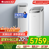 格力（GREE）2匹京致 上下出风防直吹 客厅立式柜机风不吹人冷酷外机省电空调 KFR-50LW/NhAj1BGj家电国家补贴