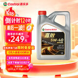嘉实多（Castrol）嘉效 全合成机油 润滑油 5W-40 SP/C3 4L 汽车保养
