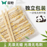 双枪 一次性筷子家用野营卫生竹筷 方便筷独立包装100双装  