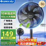 格力（GREE）电风扇家用节能落地扇学生立式大风量客厅宿舍机械轻音电扇FD-35X65h7黑加大升级款