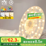 雷士（NVC）LED灯盘吸顶灯灯芯改造灯板圆形贴片40瓦三色光-全光谱-Ra97