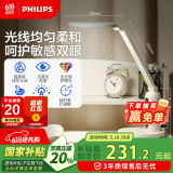 飞利浦（PHILIPS）护眼台灯家用国AA级全光谱学生儿童卧室阅读学习台灯轩坦ECO