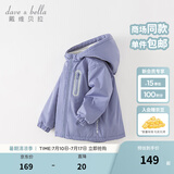 戴维贝拉（DAVE＆BELLA）童装宝宝衣服儿童外套男童春秋女童秋装大童秋冬加绒户外运动服装 罗兰紫DBJ15531-AT 90 cm（建议身高80-90cm）