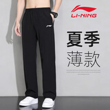 李宁（LI-NING）运动裤男款舒适百搭运动长裤休闲速干凉爽透气平口运动裤子男