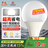 FSL佛山照明LED灯泡大功率节能灯具24W日光色E27大口6500K
