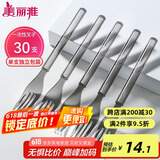 美丽雅一次性叉子独立包装30支水果签 食品级蛋糕甜品果盘叉
