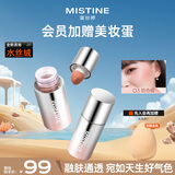 Mistine蜜丝婷泰式奶咖水丝绒腮红液奶杏橘色修容提亮液收缩轻薄