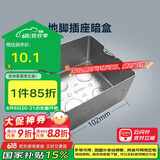 公牛（BULL）开关插座面板地插座地插底盒线盒暗盒浅底盒H5暗装102*102*55mm
