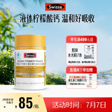 Swisse斯维诗 钙维生素D维生素K胶囊 青少年孕妇液体柠檬酸钙 蓝帽 60粒