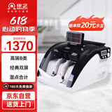 康艺（KANGYI）2024新版人民币点钞机 验钞机新旧混点JBYD-HT-2700+(B) 