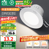 雷士（NVC）LED筒灯嵌入式三色可调筒射灯客厅天花灯走廊过道灯背景牛眼灯 铝材Ra80-漆白4W三色-孔75-85mm