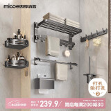 四季沐歌（MICOE）浴室六件套免打孔卫生置物免钉胶毛巾浴巾挂钩马桶刷纸巾盒墙角架