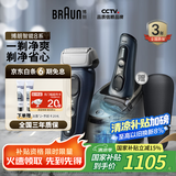 博朗旗舰8系Pro电动剃须刀整机进口往复式剃须刀刮胡刀男士送男友送男朋友老公男朋友生日礼物