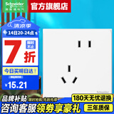 施耐德开关插座面板 皓呈奶油白色暗装五孔插座 二三插86型墙壁插座 错位五孔单只