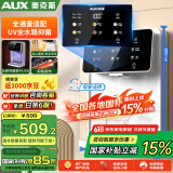 奥克斯（AUX）管线机家用净水器净饮机伴侣 即热即饮六段控温一键触控壁挂式直饮饮水机 AUX-GX-D白色【UV杀菌】