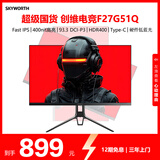 创维 F27G30Q升级款 27英寸 FAST IPS 2K 180Hz HDR Type-C接口 防蓝光 旋转升降 电竞显示器 F27G51Q