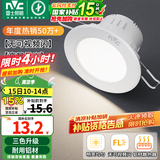 雷士（NVC）LED筒灯嵌入式三色可调筒射灯客厅天花灯走廊过道灯背景牛眼灯 铝材Ra80-漆白4W三色-孔75-85mm