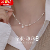 御雍景御雍景碎银珍珠项链女士气质高级轻奢仿珍珠项链颈链女送妈妈礼物 碎银珍珠项链Y160【白粉礼盒】