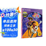 不能错过的迪士尼双语经典电影故事：寻梦环游记