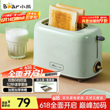 小熊（Bear）面包机 多士炉早餐烤吐司机 烤三明治面包片2片家用多功能轻食机 6档烘烤带防尘盖DSL-C02W1绿色