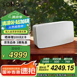 SONOS Five 有源音箱 WiFi无线 HiFi音响 高保真 可直连唱机 家庭影院 环绕可组合 家用书架客厅桌面 白