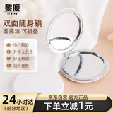 黎倾迷你双面放大化妆镜随身携带折叠梳妆小镜子便携手持公主镜圆镜