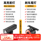 洛克兄弟自行车前灯尾灯组合智能感应刹车夜骑公路山地车车灯充电骑行配件 1000流明前灯+Q1MAX智能尾灯
