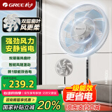 格力（GREE）【双层扩风扇叶】立式电风扇大风量家用落地扇广角摇头定时遥控电扇台地两用落地扇 FSZ-30X65Bg7