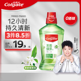 高露洁（Colgate）茉莉绿茶漱口水500ml含氟漱口水深层清洁去口臭清新无酒精自营