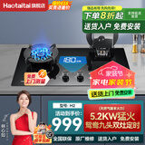 Haotaitai燃气灶单双灶猛火灶2192系列 台式嵌入式2用 煤气灶天然气灶可选 M2翻盖魔碟灶/鸳鸯九头/5.2kw/左右独立定时 天然气（12T）