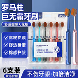 佰萃莱【二代巨无霸山姆】橄榄型宽头软毛牙刷高档罗马柱成人护龈家庭装