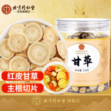 同仁堂（TRT）甘草片甄选红皮大片圆片干草片主根切片泡水泡酒煲汤食补150g/罐