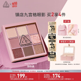 3CE九宫格九色眼影盘AUTOFOCUS烟粉盘哑光多用生日礼物送女友