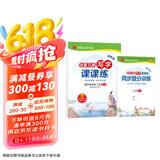 【2025】华夏万卷 八年级上册语文同步练字帖初中生写字课课练初二人教版正楷书法练字本 每日一练天天练田字格生字词句抄写本（共2册）