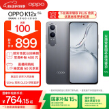 OPPO K12x 8GB+256GB 钛空灰 政府国家补贴 120Hz旗舰级OLED直屏 80W闪充 5500mAh大电池 骁龙5G手机