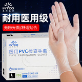 英科医疗（INTCO）一次性手套PVC手套大码100只医务实验室美容餐饮烘焙防护检查手套